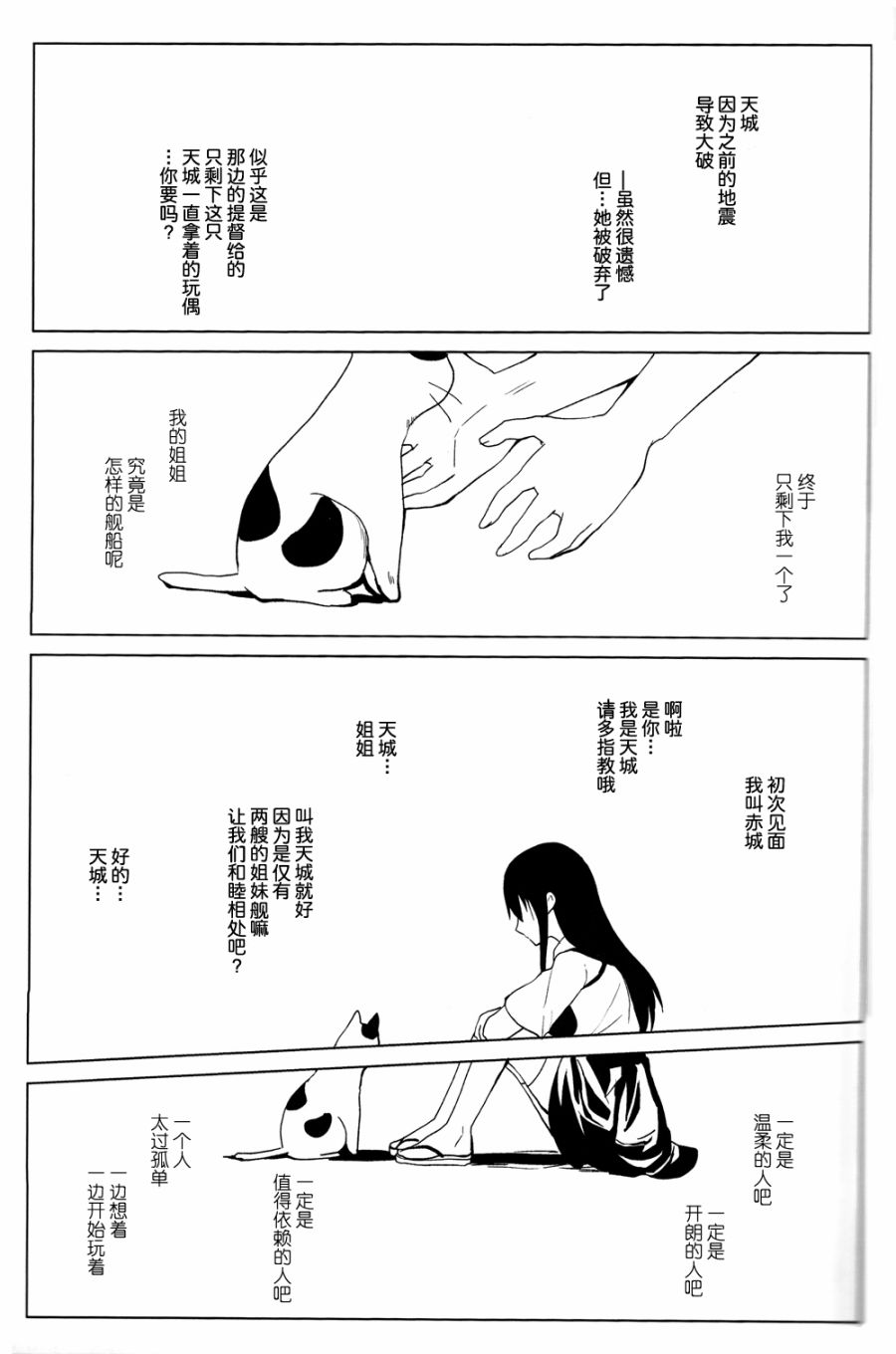 花赠汝名韩漫全集-短篇无删减无遮挡章节图片 