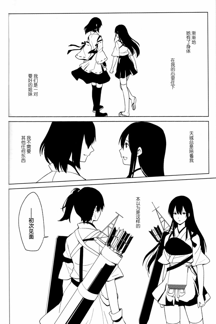 花赠汝名韩漫全集-短篇无删减无遮挡章节图片 