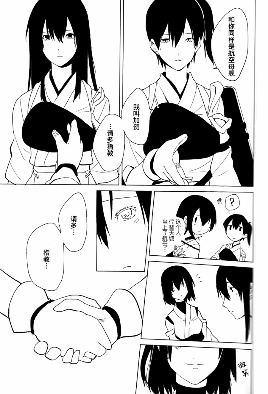 花赠汝名韩漫全集-短篇无删减无遮挡章节图片 
