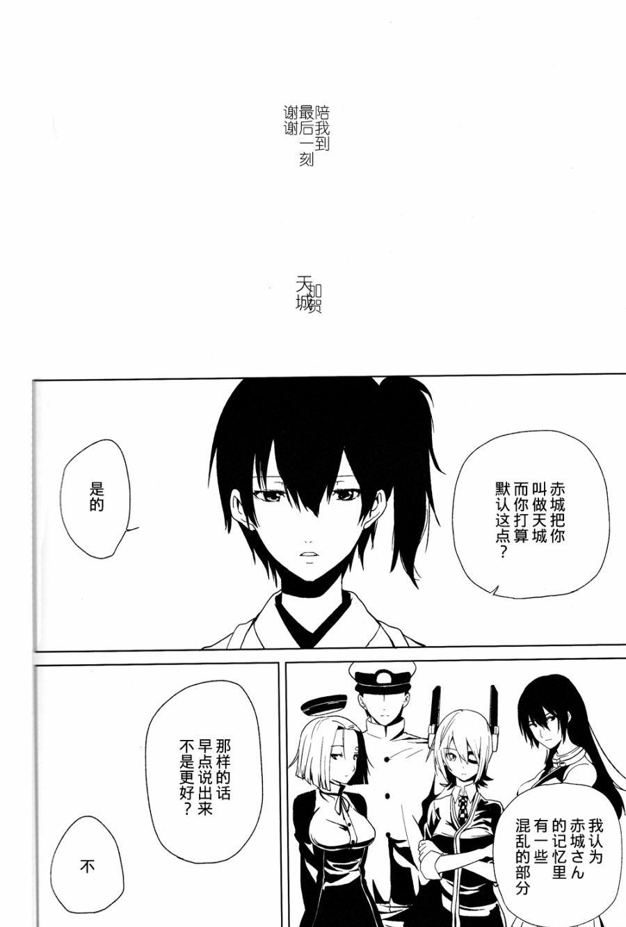花赠汝名韩漫全集-短篇无删减无遮挡章节图片 