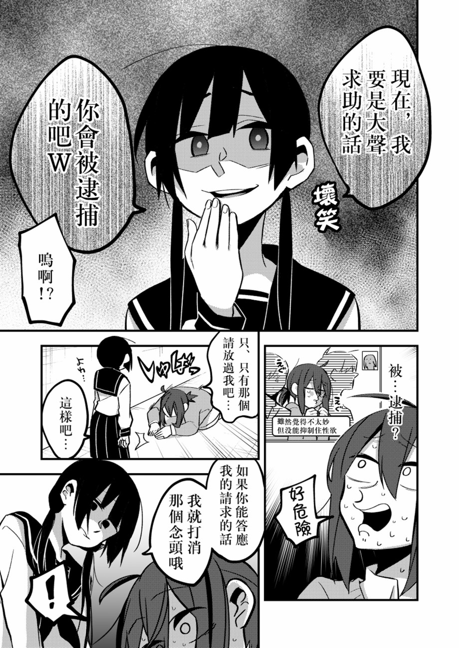 少女真身现，实为芒草枯韩漫全集-短篇无删减无遮挡章节图片 