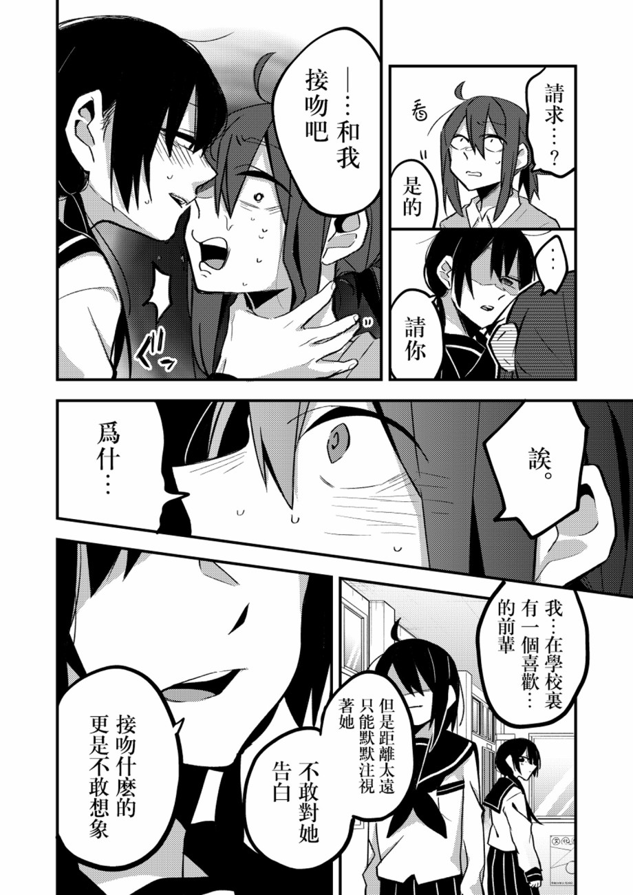 少女真身现，实为芒草枯韩漫全集-短篇无删减无遮挡章节图片 
