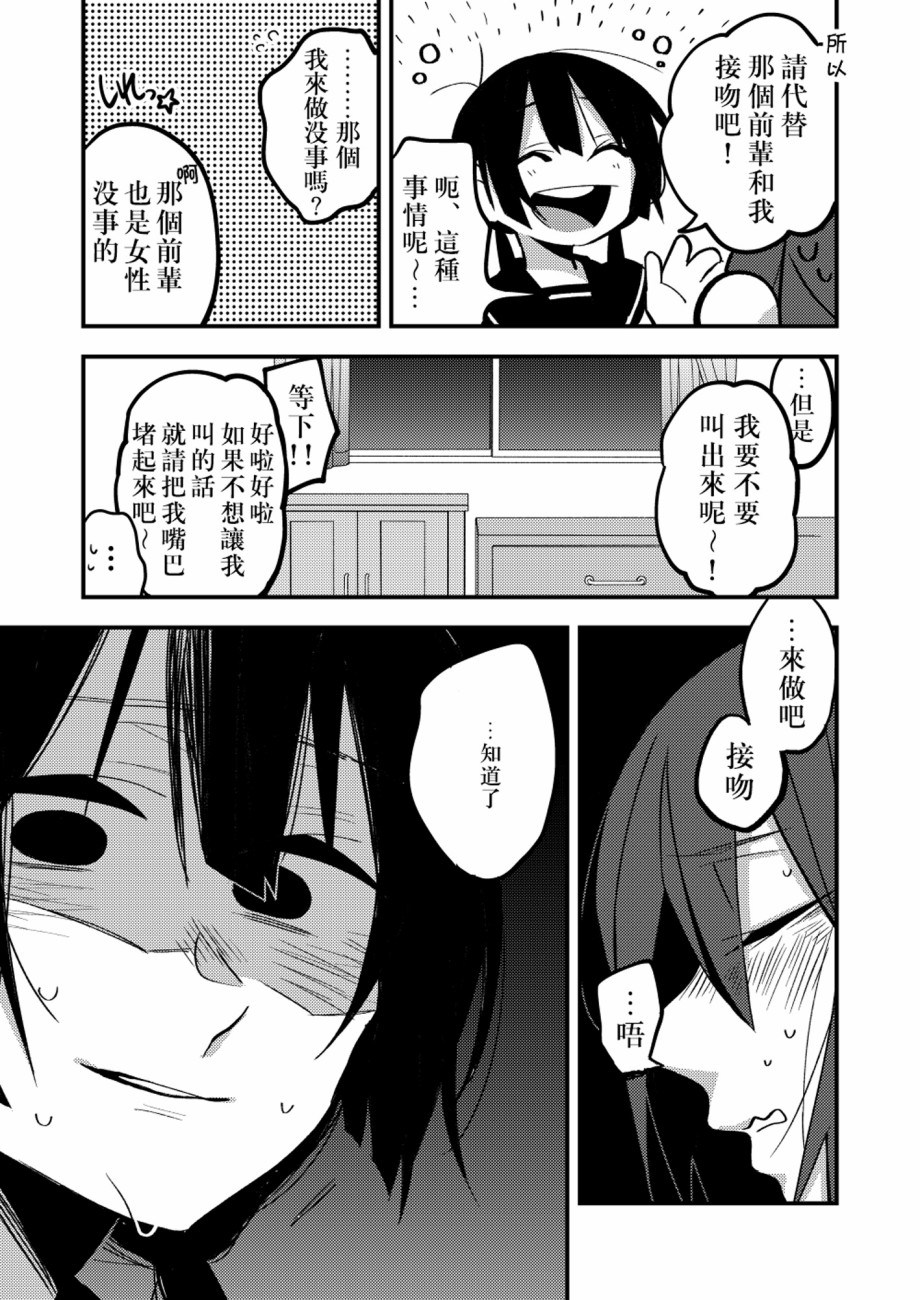 少女真身现，实为芒草枯韩漫全集-短篇无删减无遮挡章节图片 