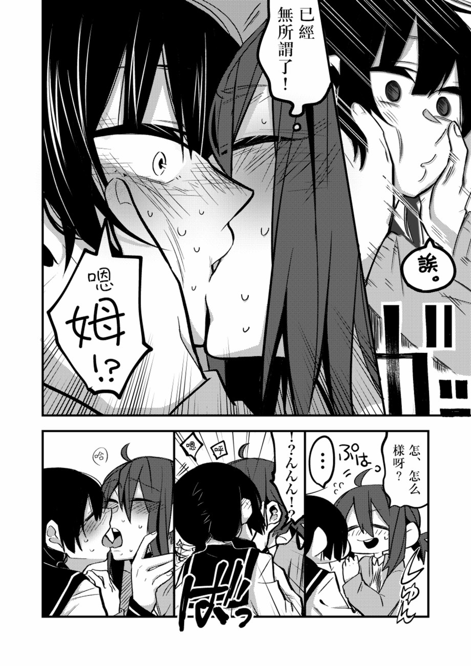 少女真身现，实为芒草枯韩漫全集-短篇无删减无遮挡章节图片 
