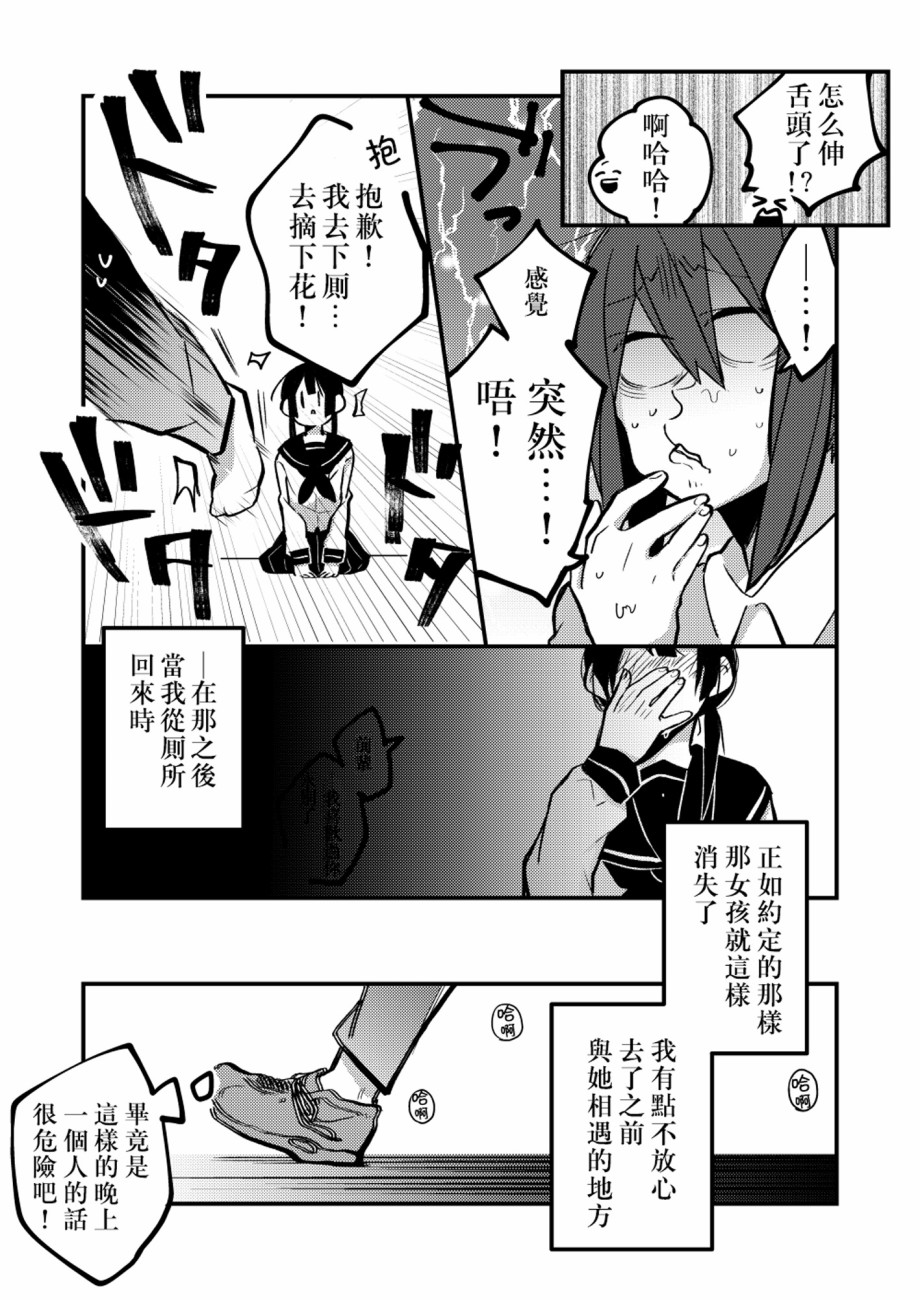 少女真身现，实为芒草枯韩漫全集-短篇无删减无遮挡章节图片 