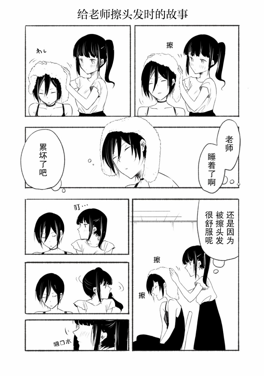 老师和JK韩漫全集-第01话无删减无遮挡章节图片 
