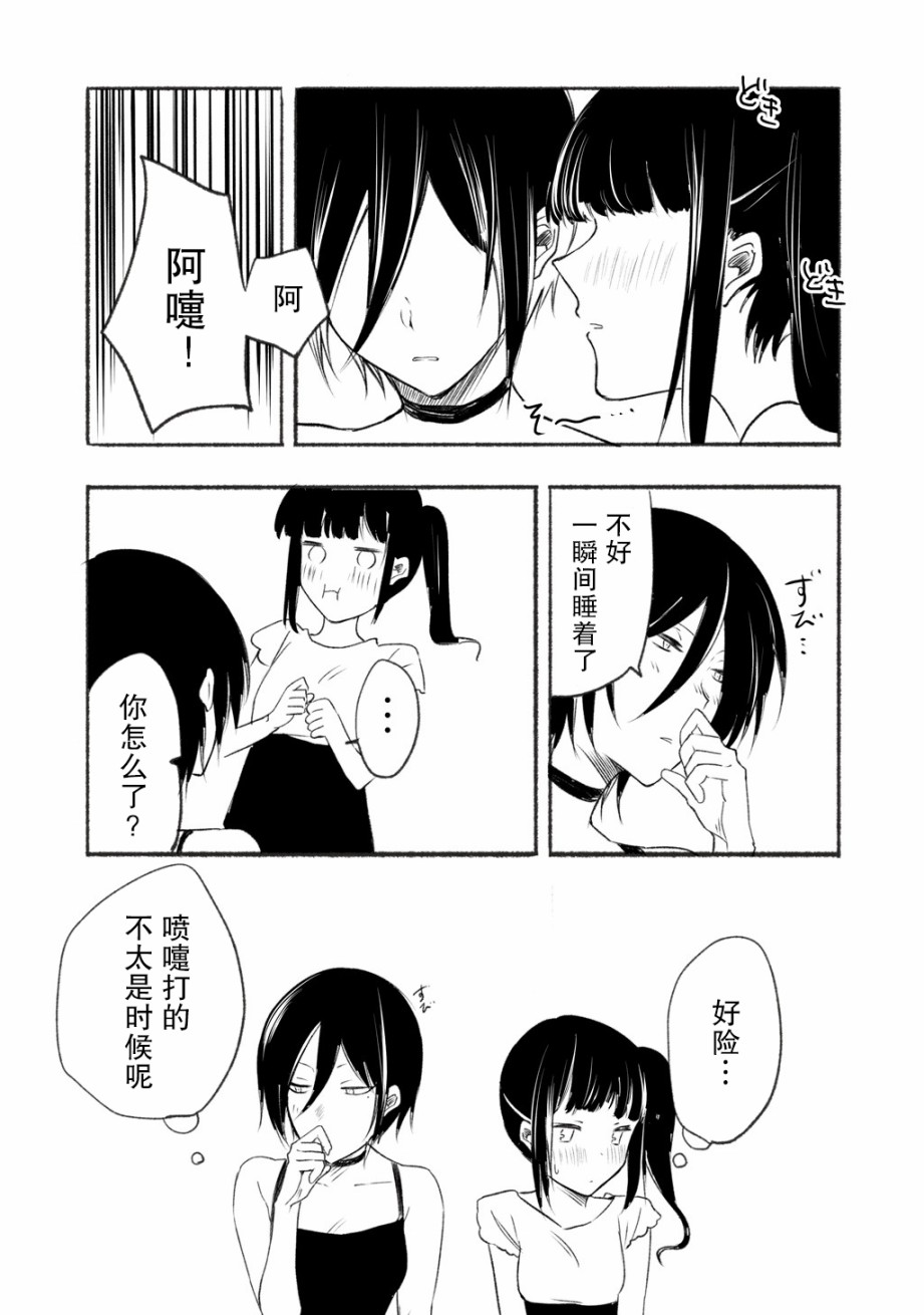 老师和JK韩漫全集-第01话无删减无遮挡章节图片 