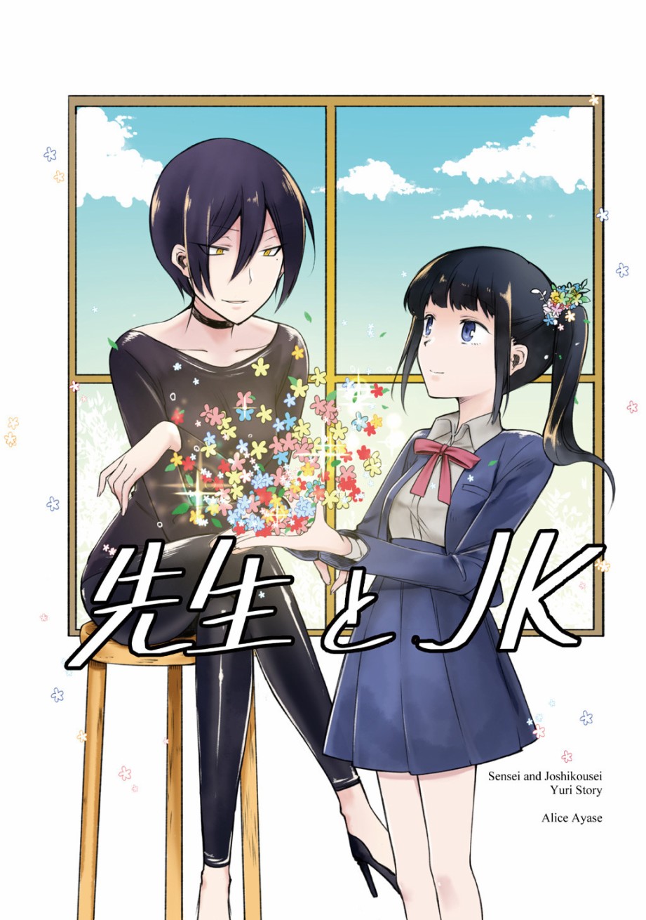 老师和JK韩漫全集-第01话无删减无遮挡章节图片 