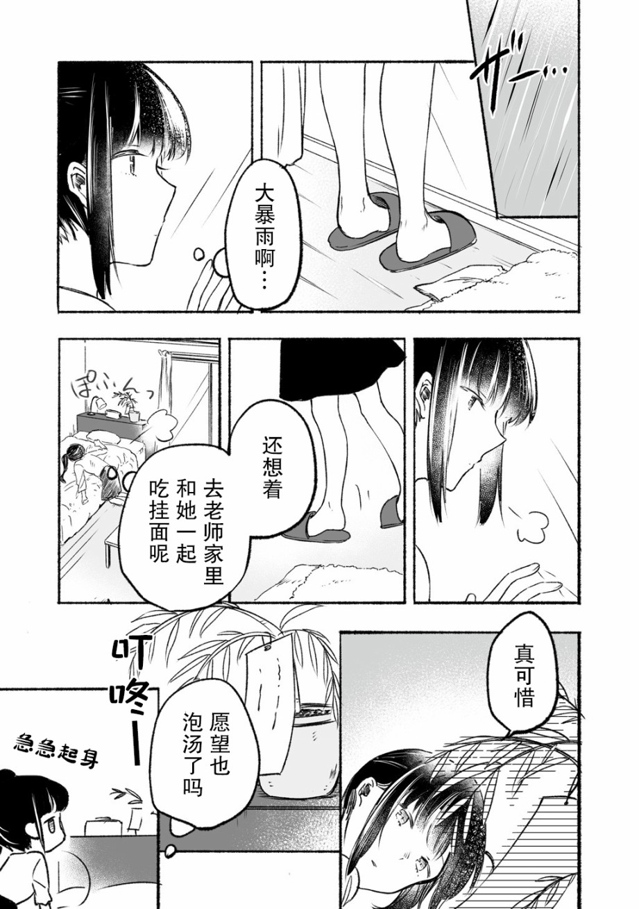 老师和JK韩漫全集-第01话无删减无遮挡章节图片 