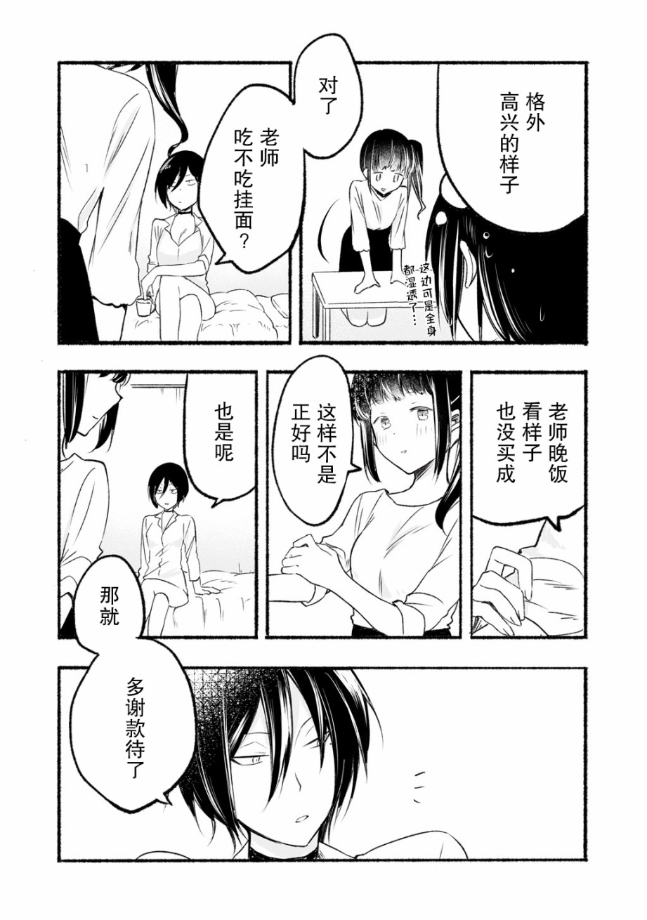 老师和JK韩漫全集-第01话无删减无遮挡章节图片 