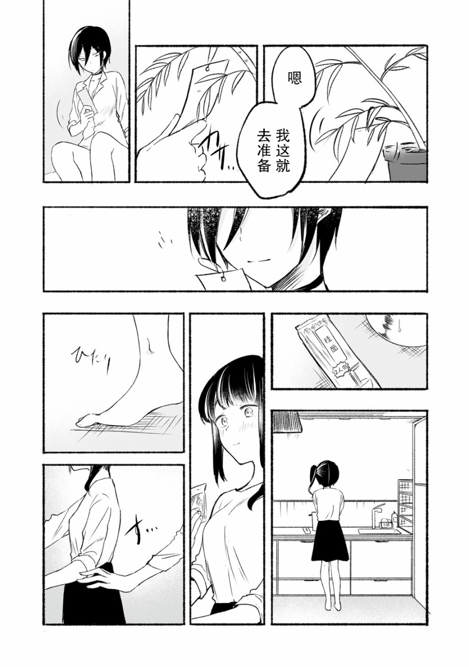 老师和JK韩漫全集-第01话无删减无遮挡章节图片 
