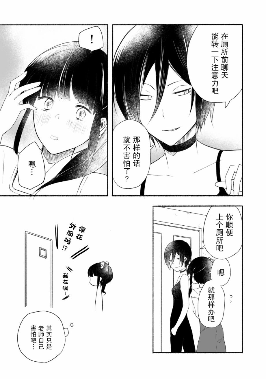老师和JK韩漫全集-第02话无删减无遮挡章节图片 