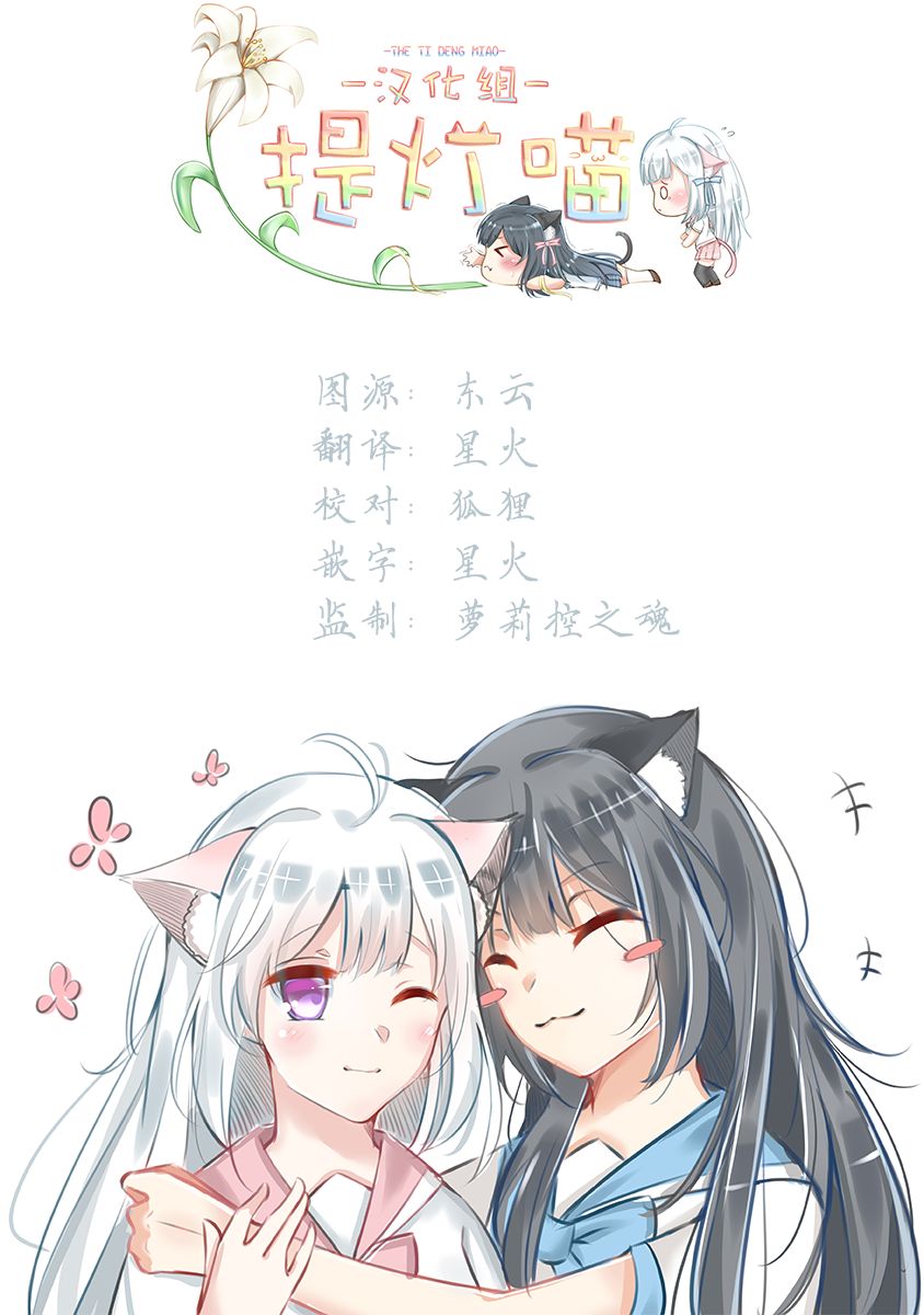 老师和JK韩漫全集-第03话无删减无遮挡章节图片 