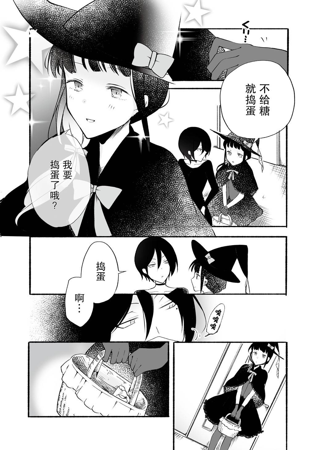 老师和JK韩漫全集-第06话无删减无遮挡章节图片 