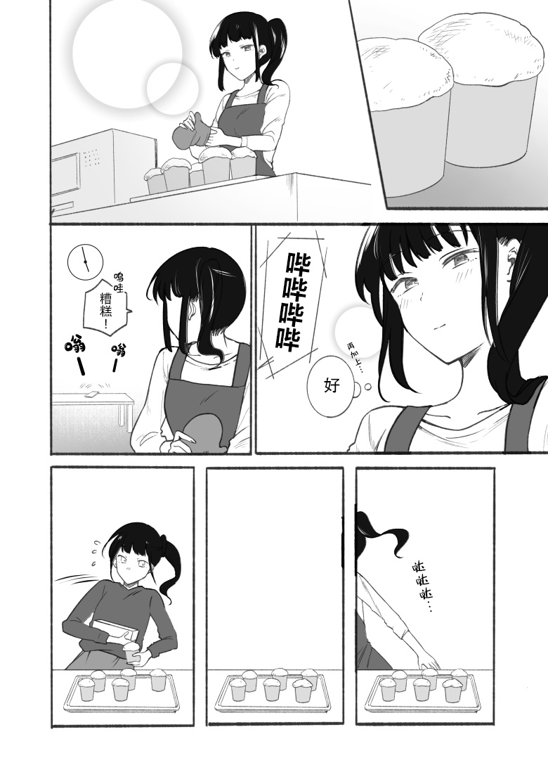 老师和JK韩漫全集-万圣节篇无删减无遮挡章节图片 