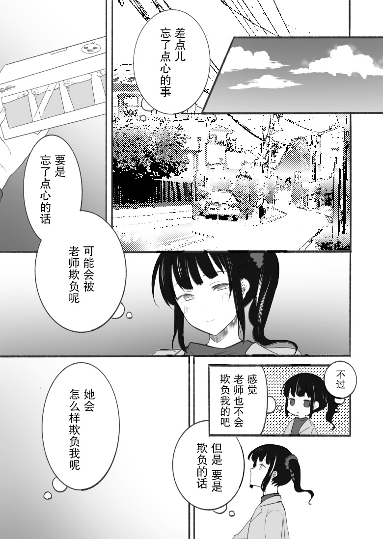 老师和JK韩漫全集-万圣节篇无删减无遮挡章节图片 