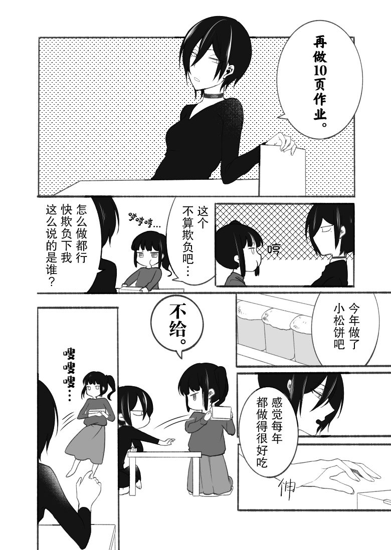 老师和JK韩漫全集-万圣节篇无删减无遮挡章节图片 