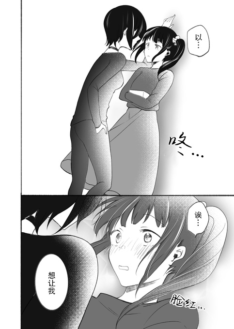 老师和JK韩漫全集-万圣节篇无删减无遮挡章节图片 