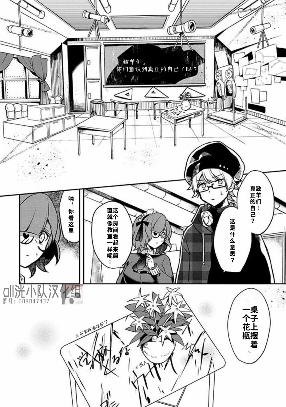 恶狼游戏韩漫全集-第01话无删减无遮挡章节图片 