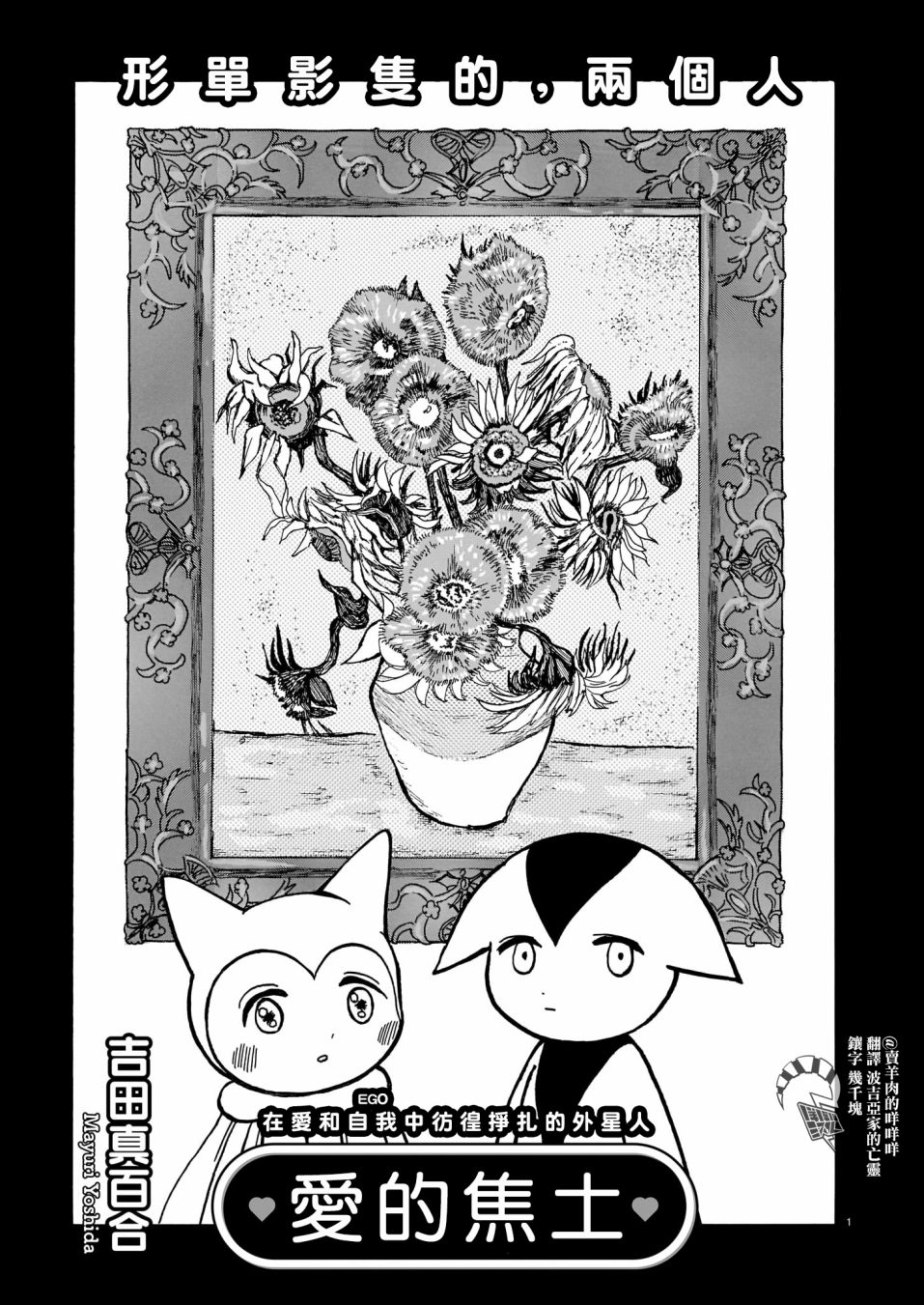 爱的焦土韩漫全集-短篇无删减无遮挡章节图片 