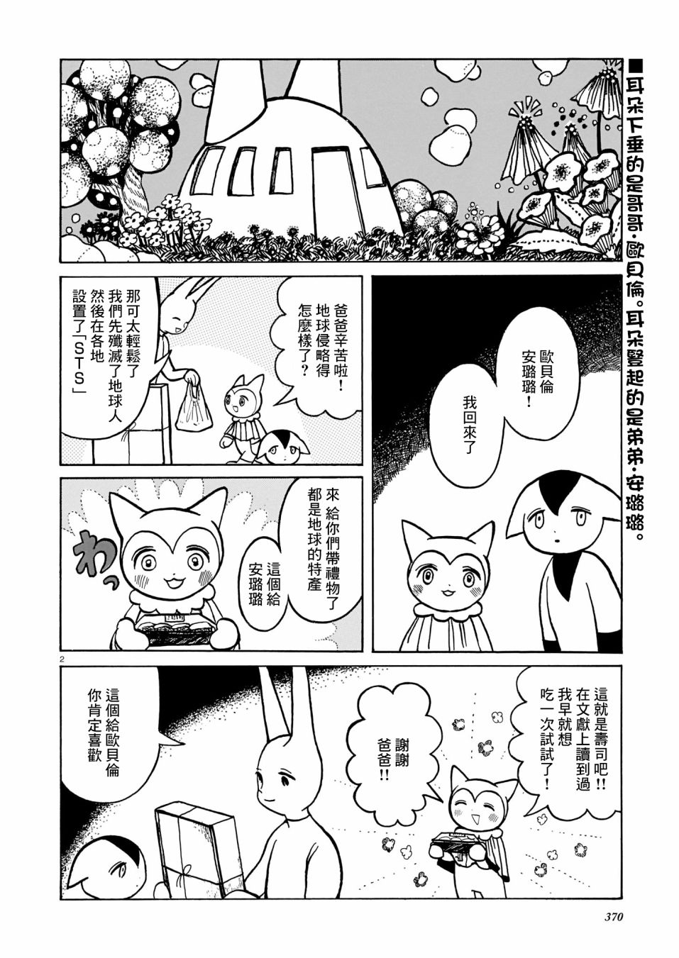 爱的焦土韩漫全集-短篇无删减无遮挡章节图片 