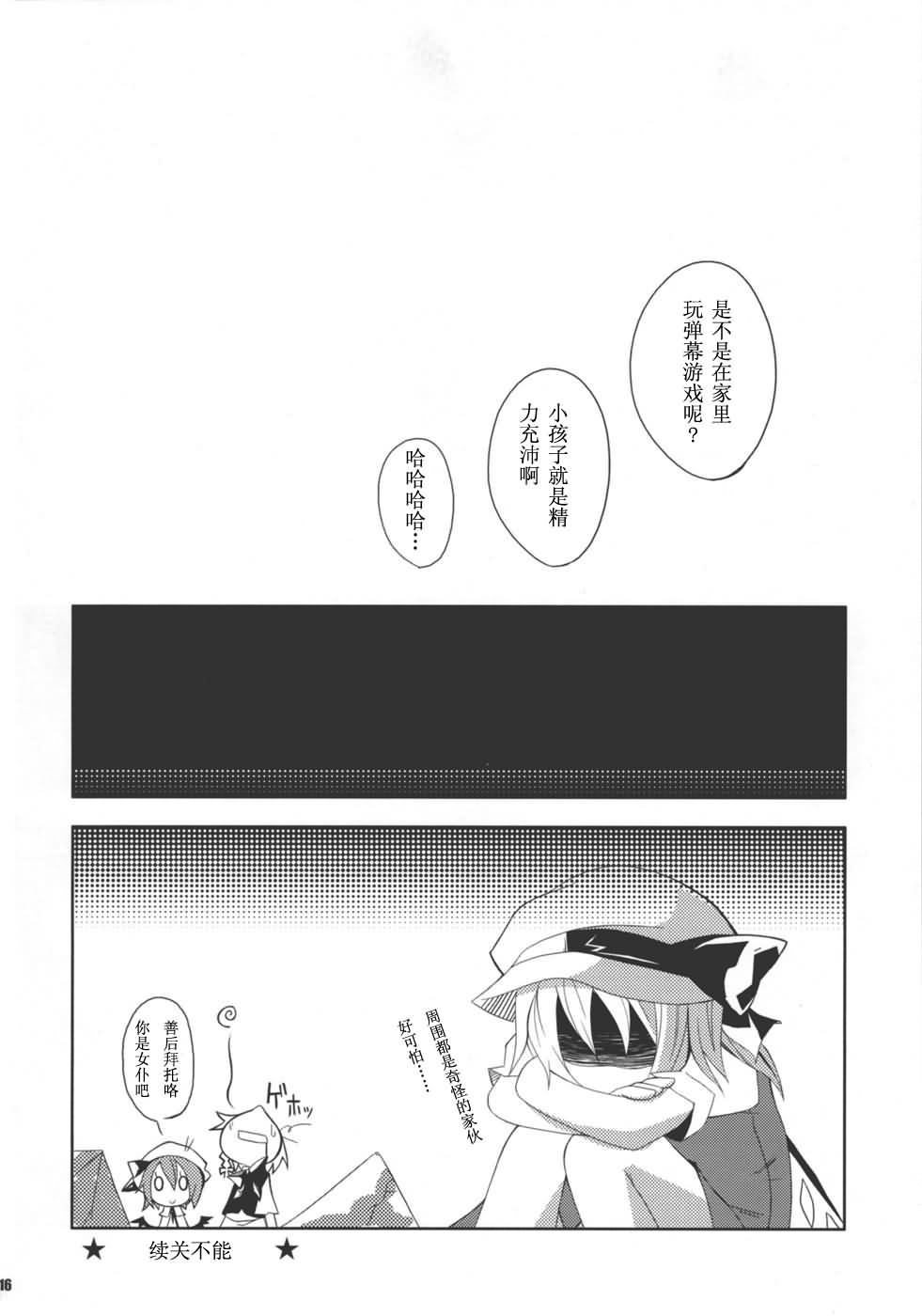 金巴利加橙汁韩漫全集-短篇无删减无遮挡章节图片 