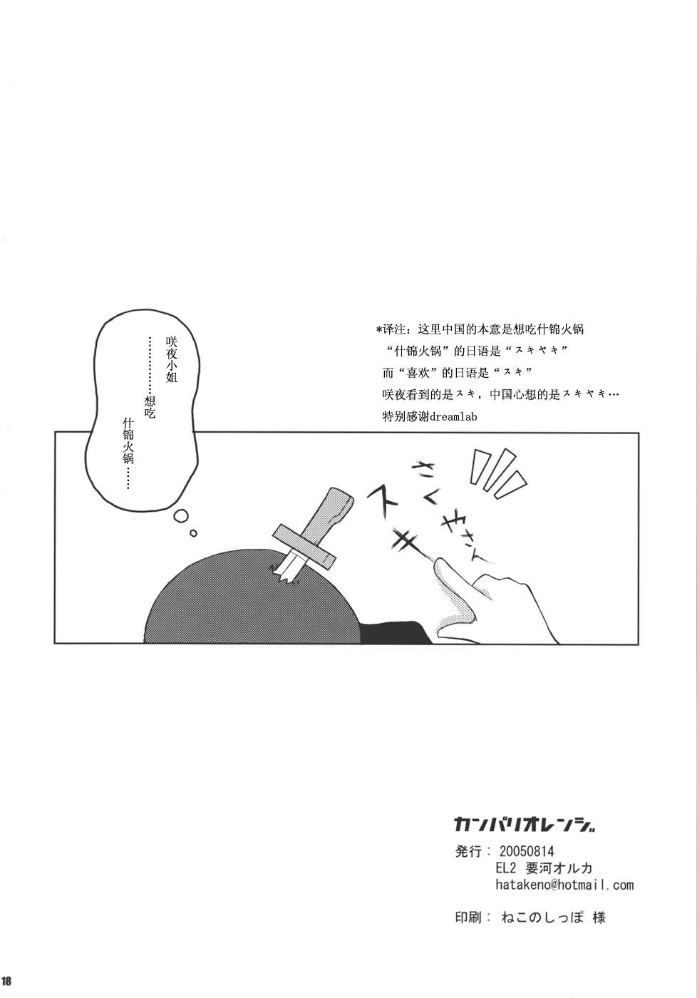 金巴利加橙汁韩漫全集-短篇无删减无遮挡章节图片 