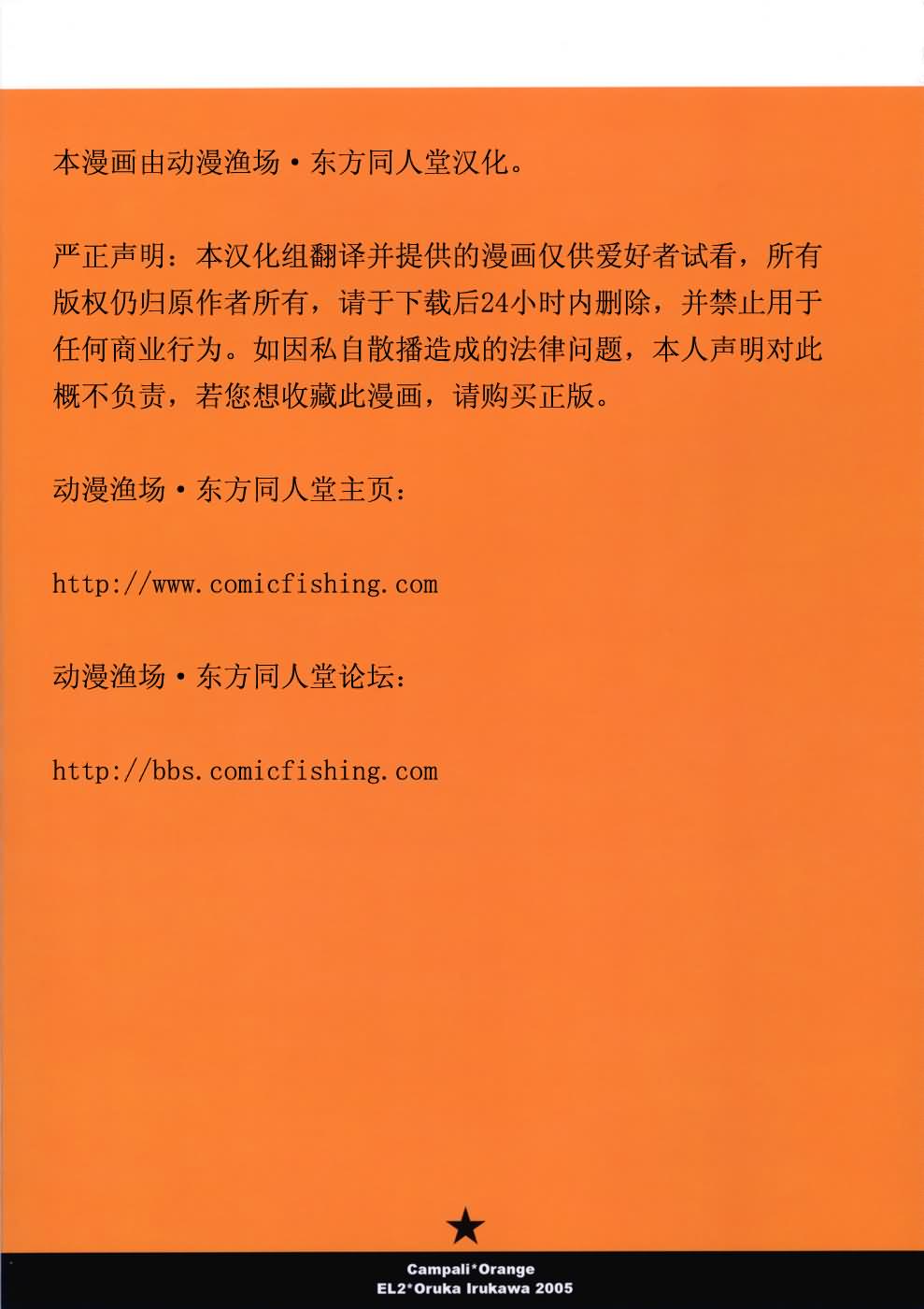 金巴利加橙汁韩漫全集-短篇无删减无遮挡章节图片 