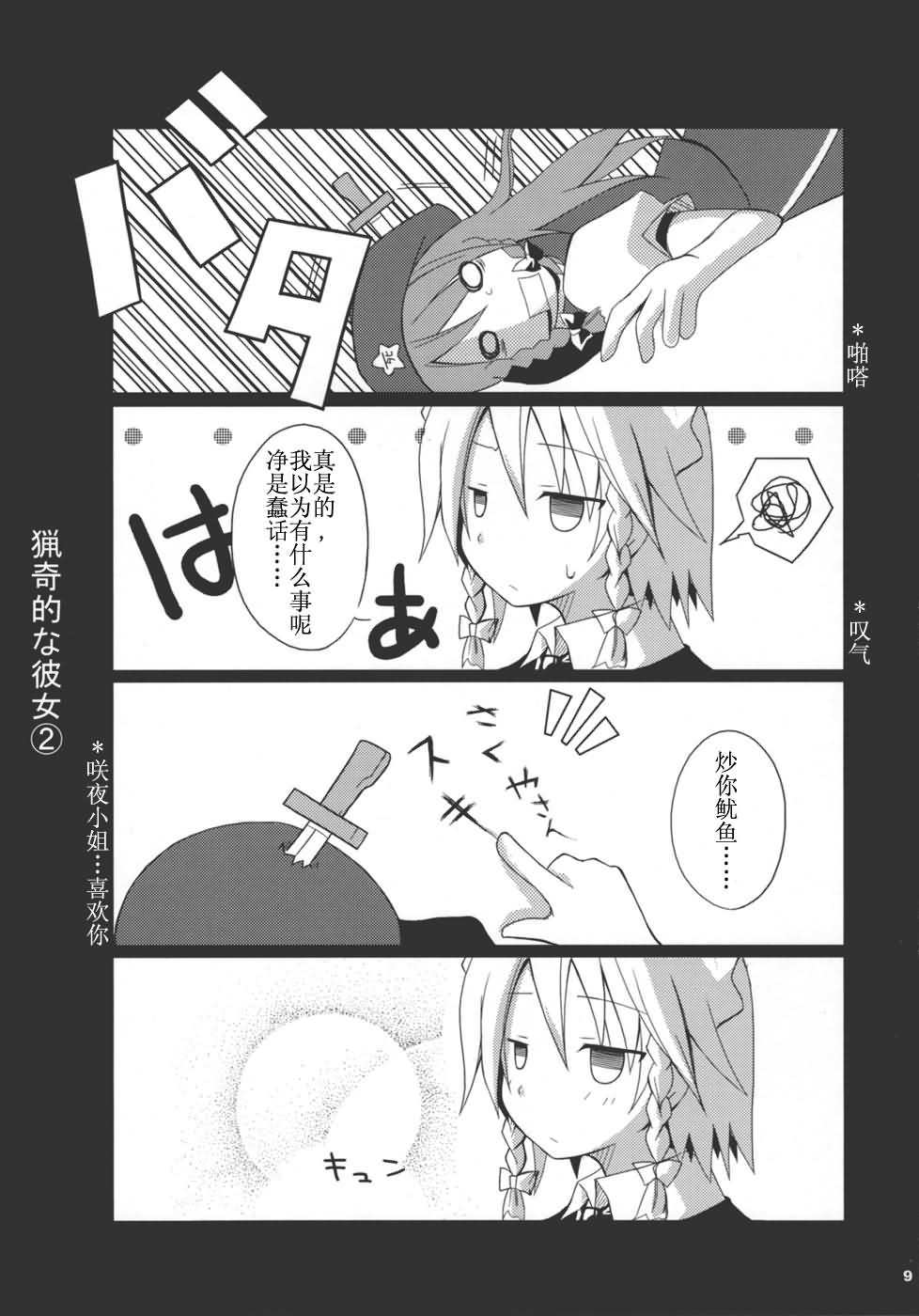 金巴利加橙汁韩漫全集-短篇无删减无遮挡章节图片 