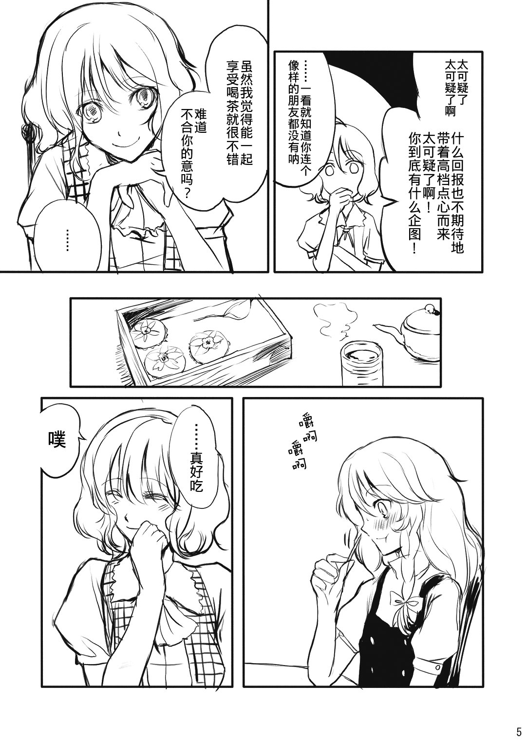 Only shallow韩漫全集-短篇无删减无遮挡章节图片 