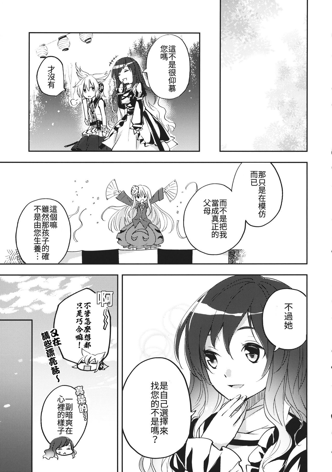 笨拙的扑克脸韩漫全集-全一话无删减无遮挡章节图片 
