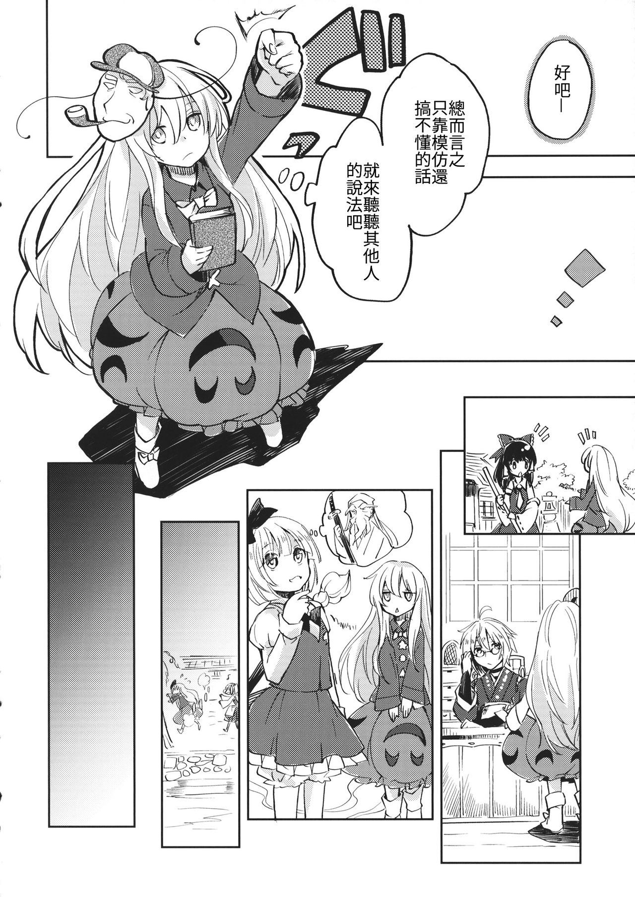 笨拙的扑克脸韩漫全集-全一话无删减无遮挡章节图片 