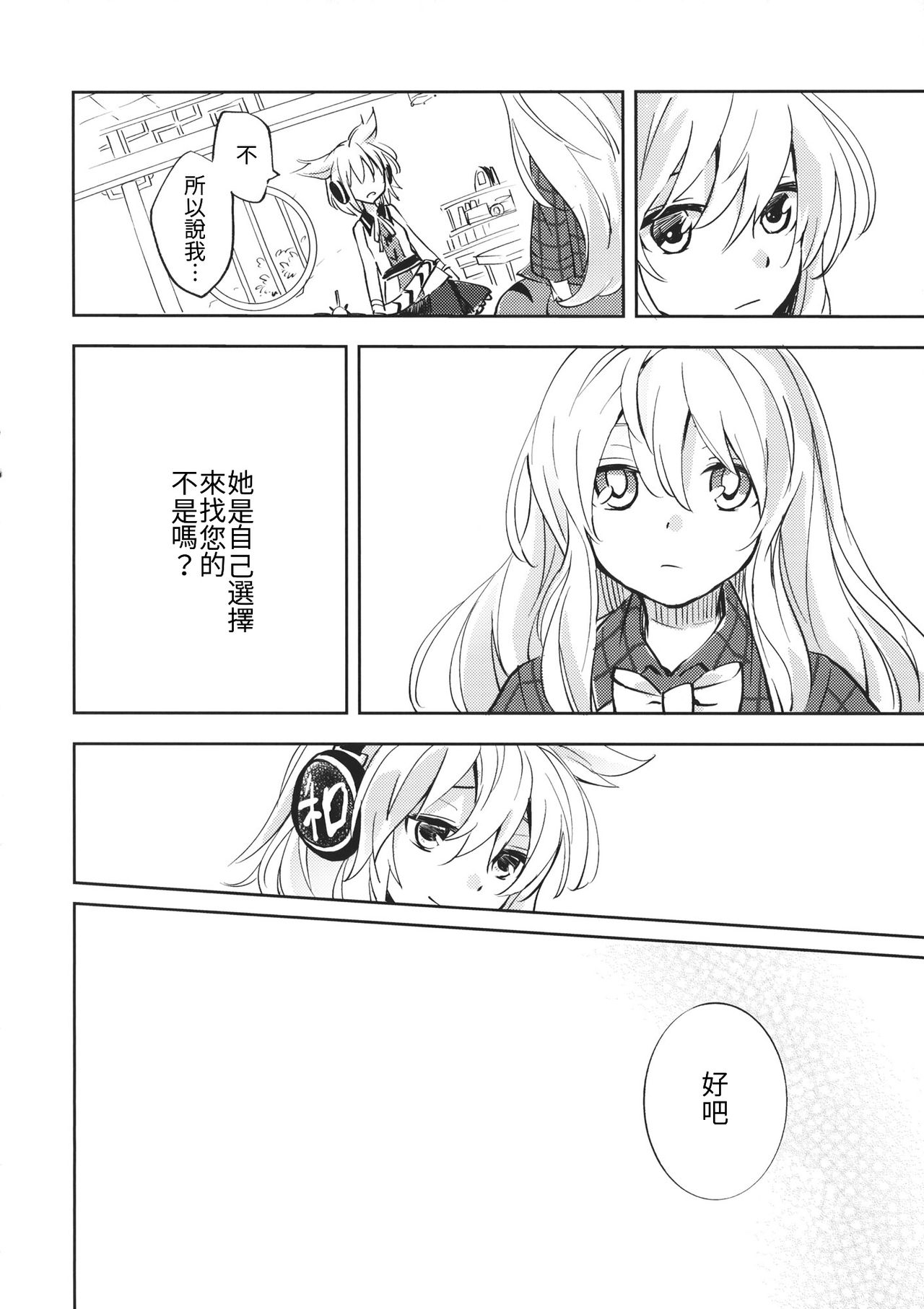 笨拙的扑克脸韩漫全集-全一话无删减无遮挡章节图片 