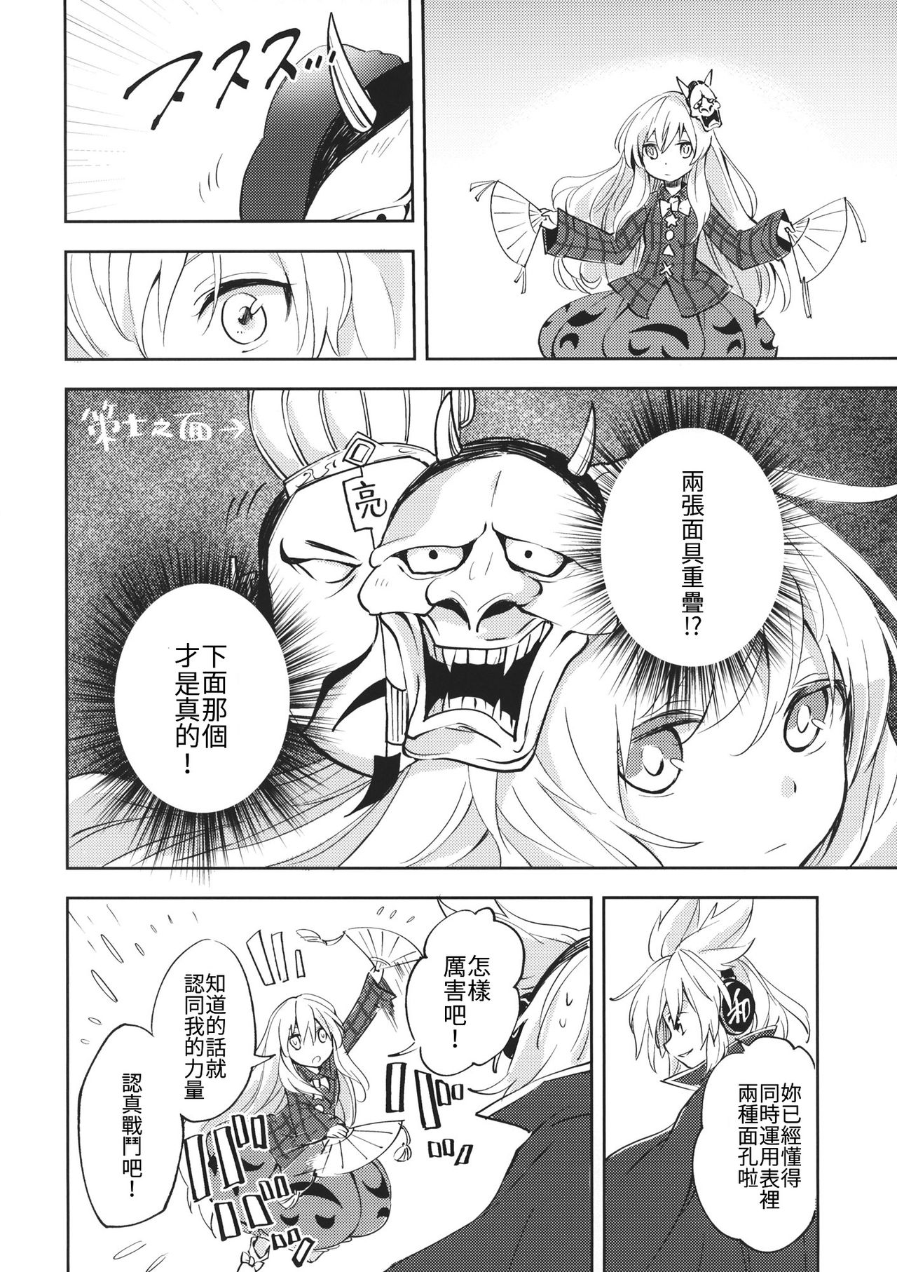 笨拙的扑克脸韩漫全集-全一话无删减无遮挡章节图片 