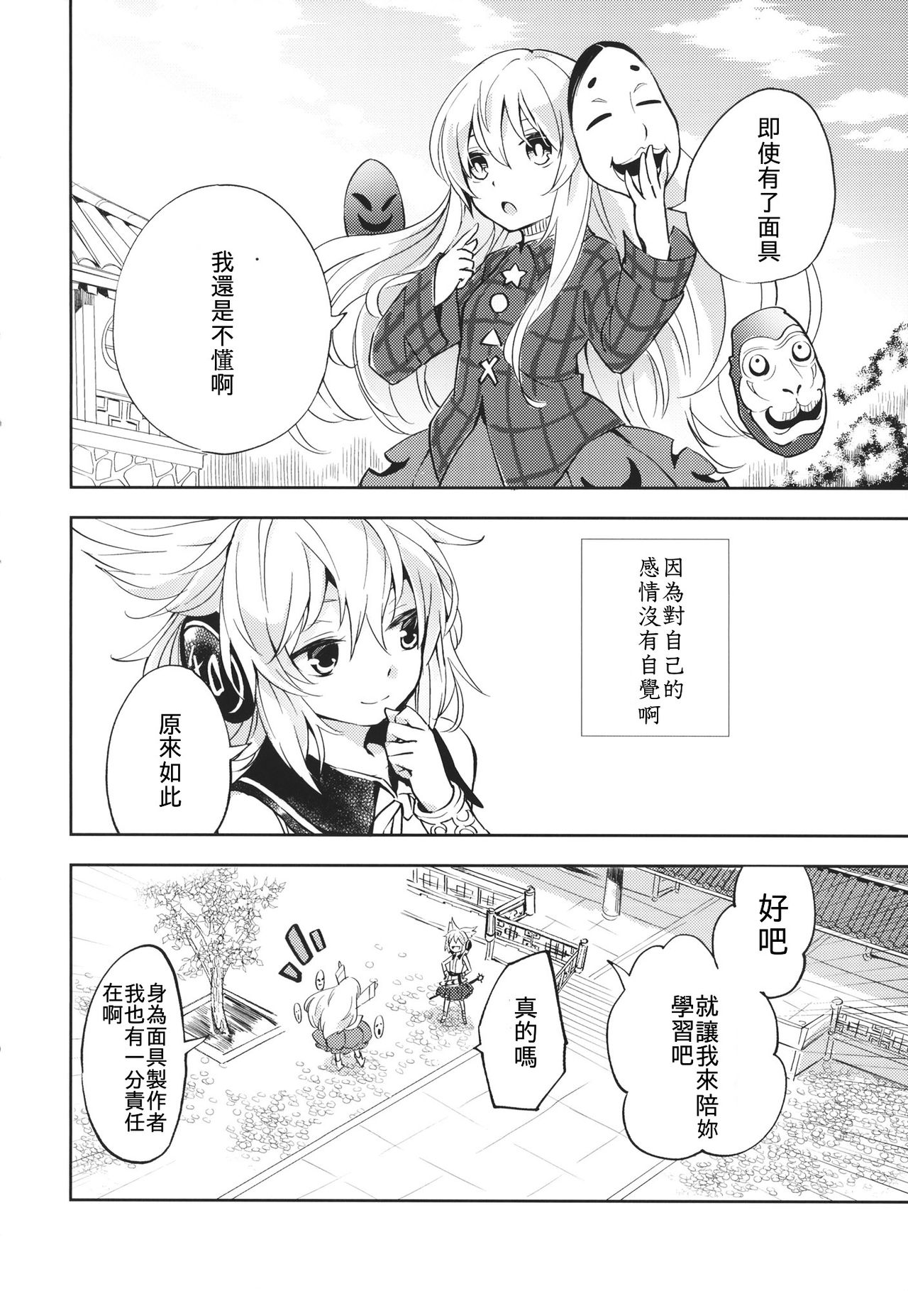笨拙的扑克脸韩漫全集-全一话无删减无遮挡章节图片 