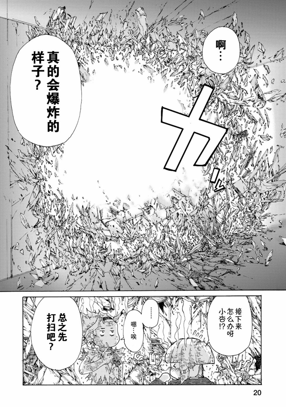 恋爱的齿轮韩漫全集-第01话无删减无遮挡章节图片 