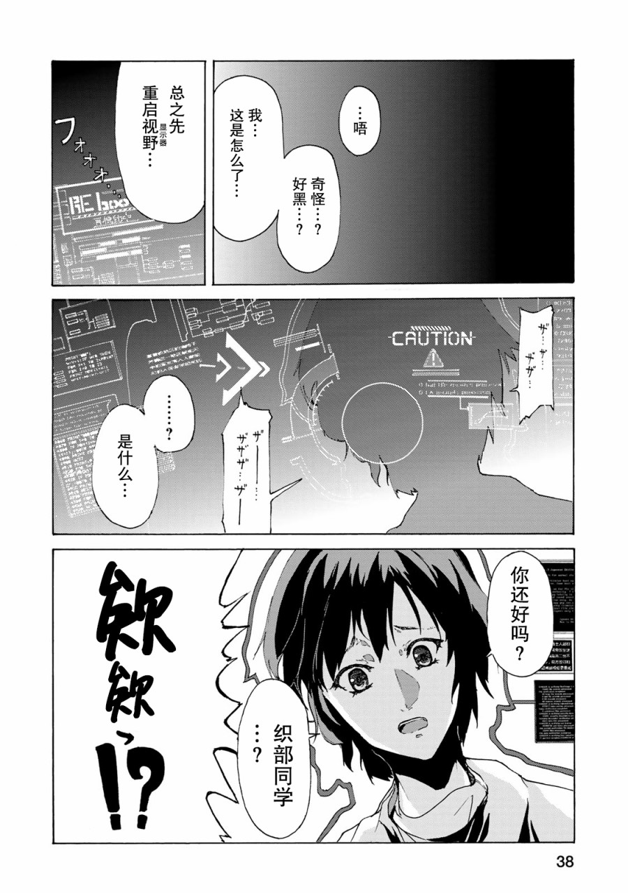 恋爱的齿轮韩漫全集-第02话无删减无遮挡章节图片 
