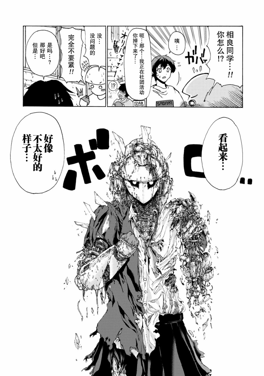 恋爱的齿轮韩漫全集-第02话无删减无遮挡章节图片 