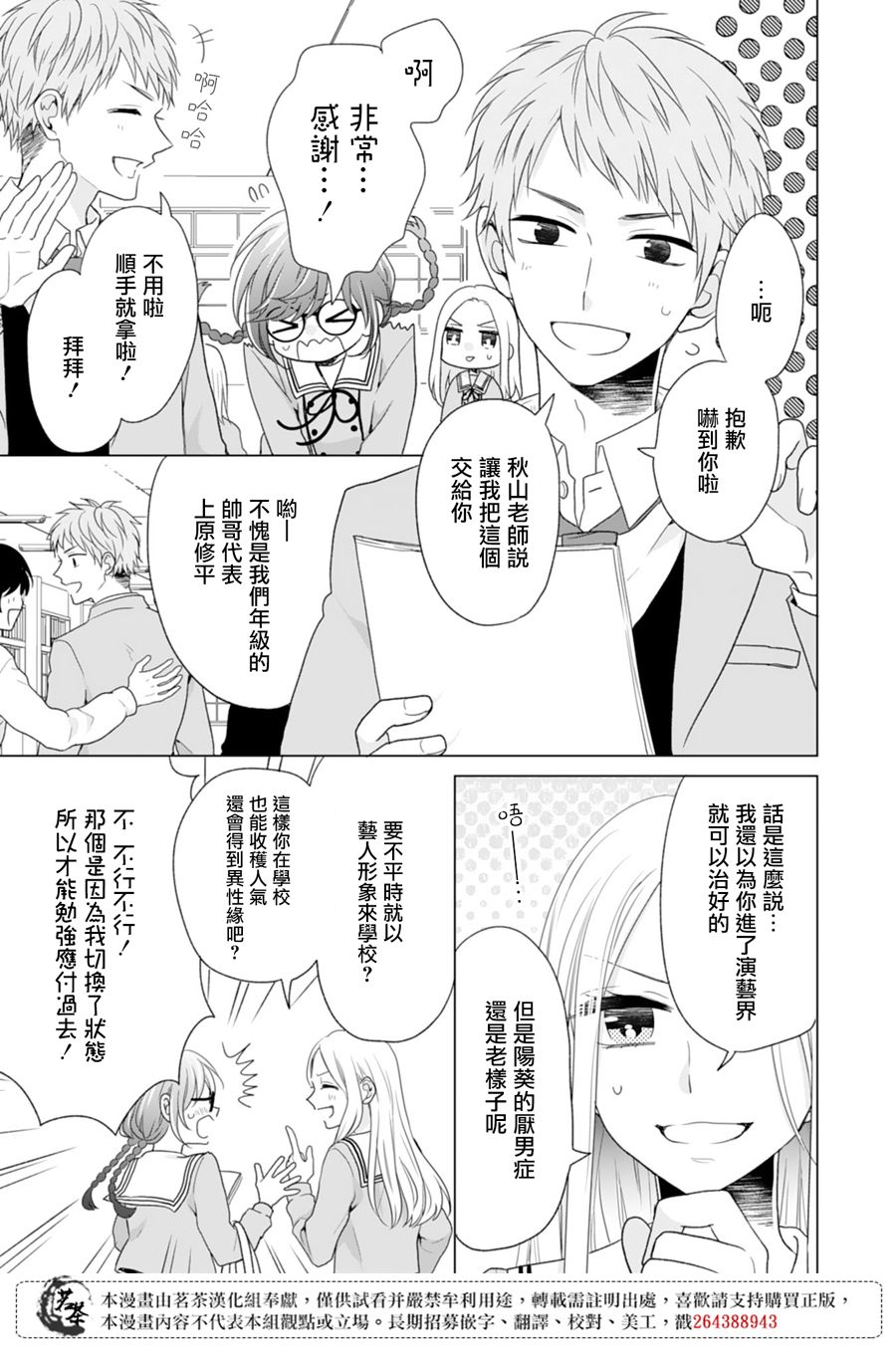 这个亲亲是编造出来的韩漫全集-第01话无删减无遮挡章节图片 