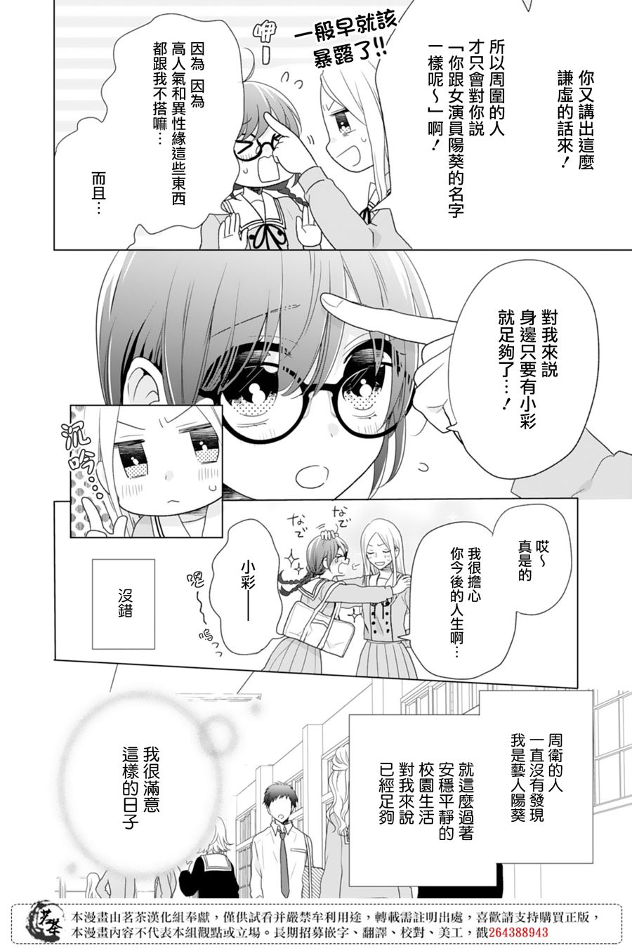 这个亲亲是编造出来的韩漫全集-第01话无删减无遮挡章节图片 