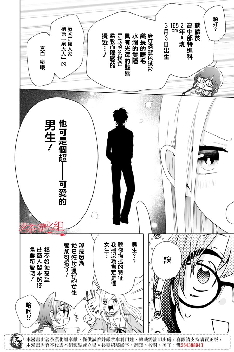 这个亲亲是编造出来的韩漫全集-第01话无删减无遮挡章节图片 