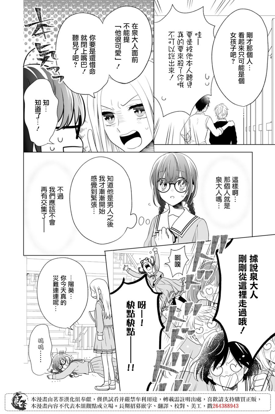 这个亲亲是编造出来的韩漫全集-第01话无删减无遮挡章节图片 