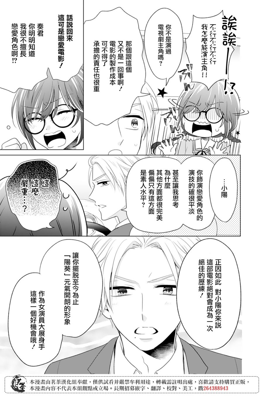 这个亲亲是编造出来的韩漫全集-第01话无删减无遮挡章节图片 
