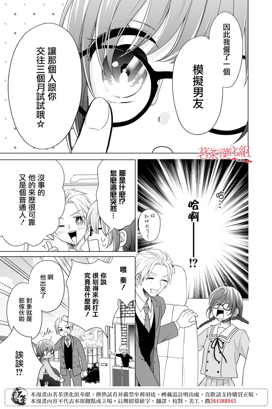 这个亲亲是编造出来的韩漫全集-第01话无删减无遮挡章节图片 