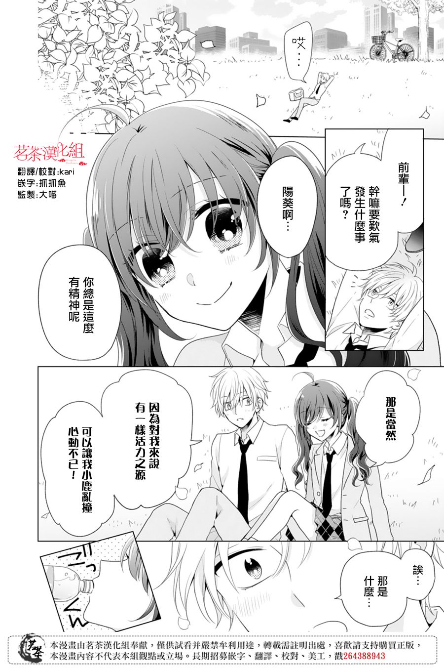 这个亲亲是编造出来的韩漫全集-第01话无删减无遮挡章节图片 