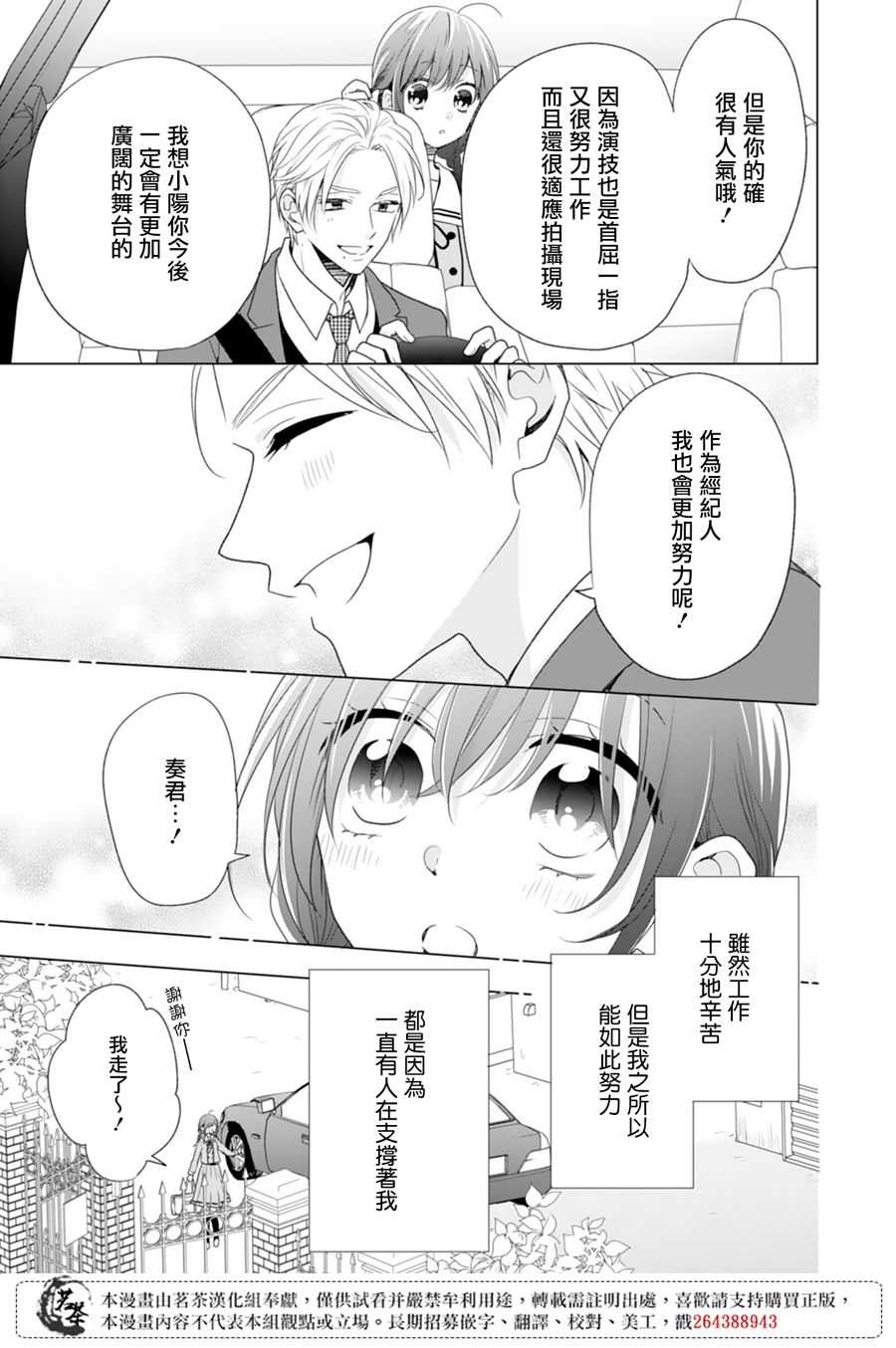 这个亲亲是编造出来的韩漫全集-第01话无删减无遮挡章节图片 