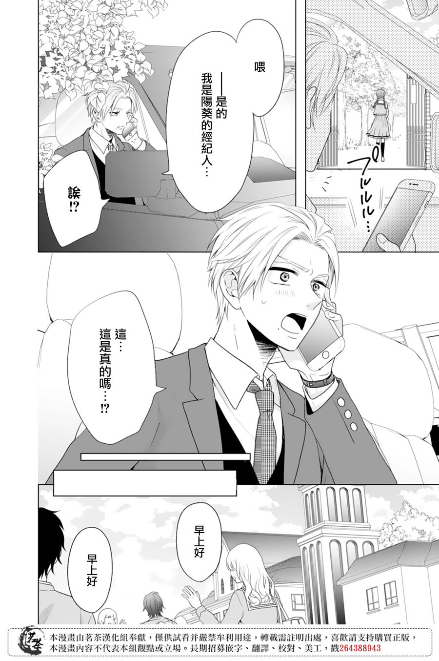 这个亲亲是编造出来的韩漫全集-第01话无删减无遮挡章节图片 