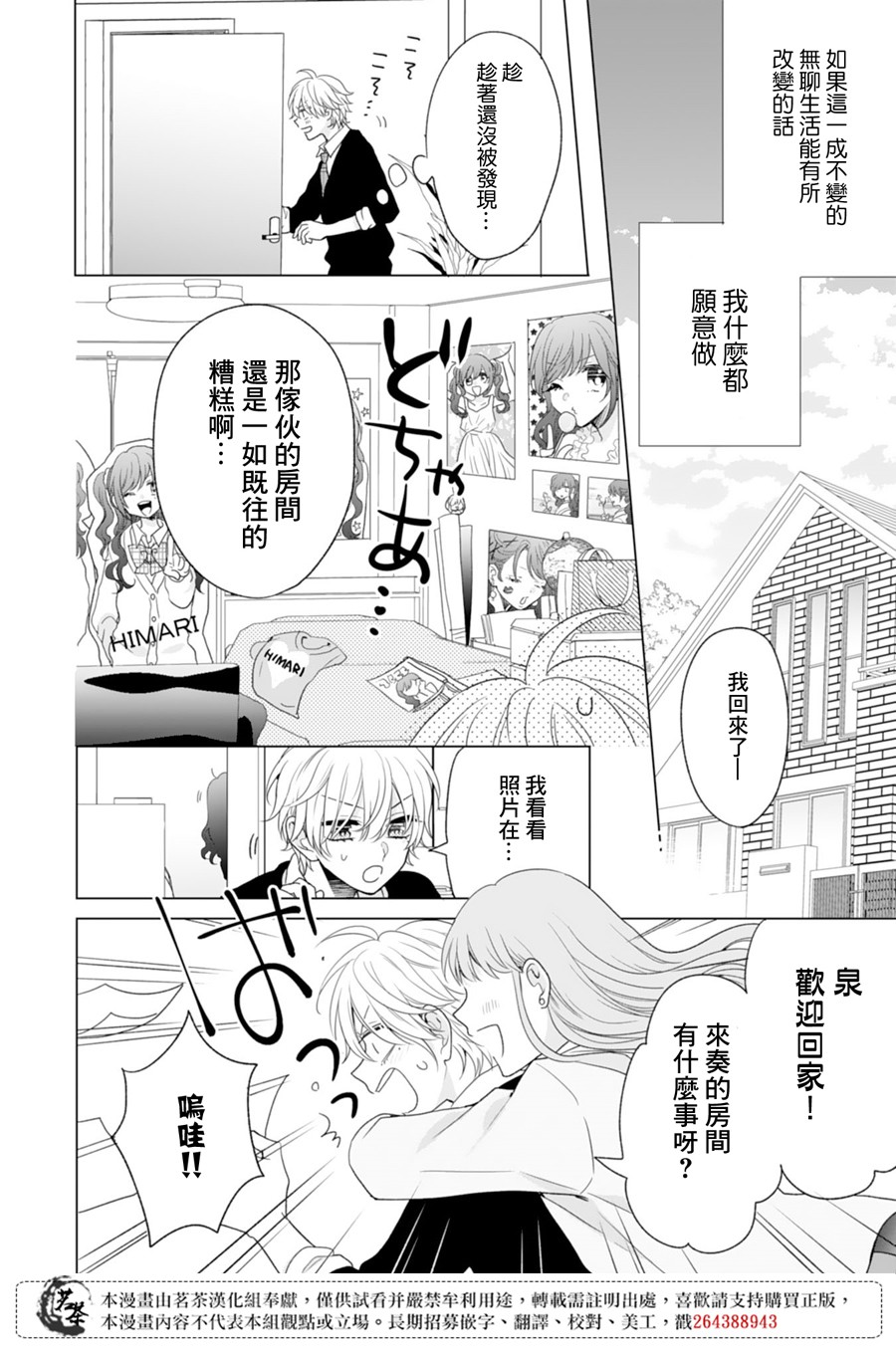 这个亲亲是编造出来的韩漫全集-第02话无删减无遮挡章节图片 