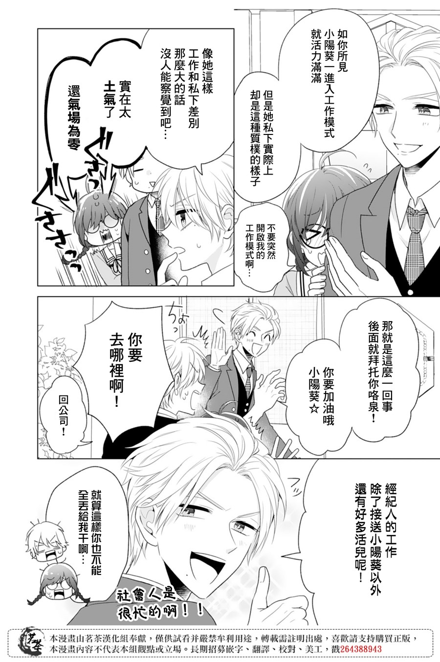 这个亲亲是编造出来的韩漫全集-第02话无删减无遮挡章节图片 