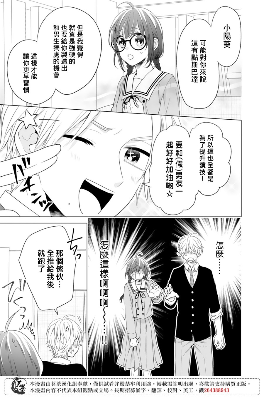 这个亲亲是编造出来的韩漫全集-第02话无删减无遮挡章节图片 
